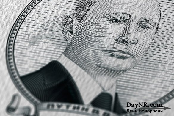 Владимир Путин готовит мир к «убийству» доллара