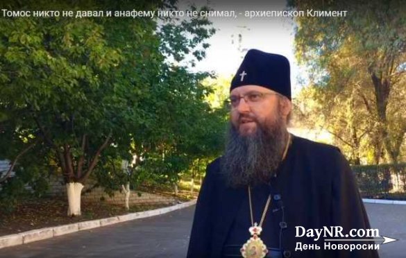 Украинская православная церковь: Константинополь не снимал анафему с Филарета