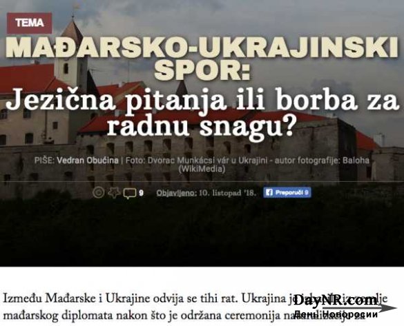 «Advance». Украина ведёт активное разведывательное и дипломатическое наступление на Венгрию