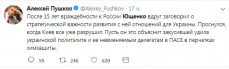 Ющенко отметился неожиданным заявлением о важности отношений с Россией