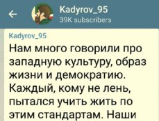 Рамзан Кадыров призвал оградить подростков от «западной эпидемии массовых убийств»