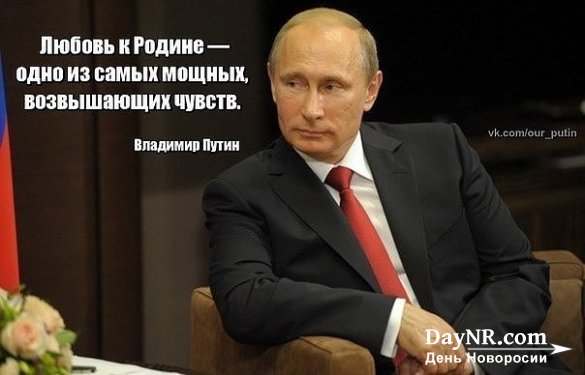 Владимир Путин. Русский мир объединил всех, кто духовно связан с Россией