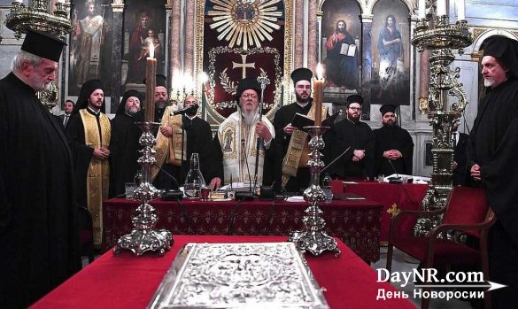Ложный маяк Вселенского Православия