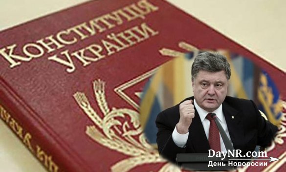 О соглашении между Порошенко и Варфоломеем. Конституция и «демократия по-украински»
