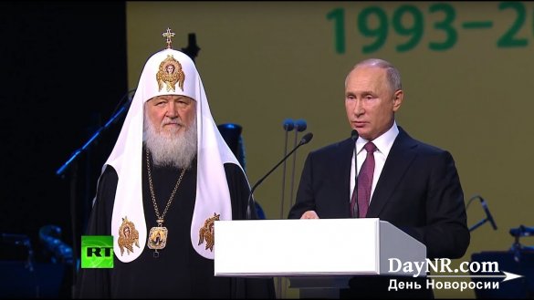Выступление Путина на открытии XXII Всемирного русского народного собора