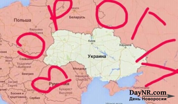 С кем еще поссорится Киев?