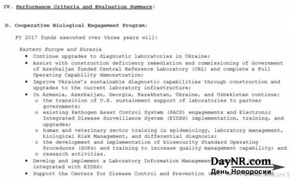 Биолаборатории США на Украине модернизируют на $90 млн