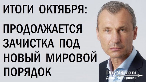 Роман Василишин. Ватикан придёт, порядок наведёт