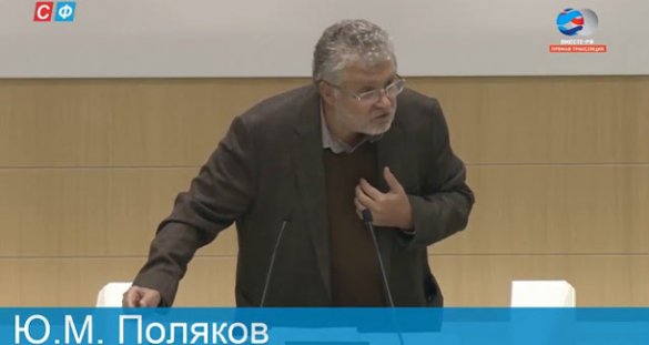 Юрий Поляков. Выступление в Совете Федерации