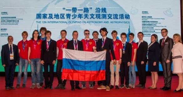 Российские студенты завоевали пять медалей на Международной олимпиаде по астрономии и астрофизике