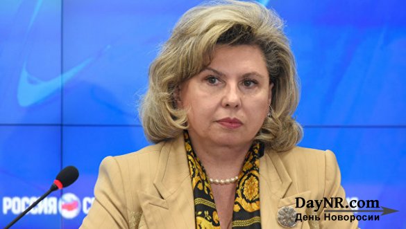 Татьяна Москалькова рассказала, где находятся задержанные украинские военные