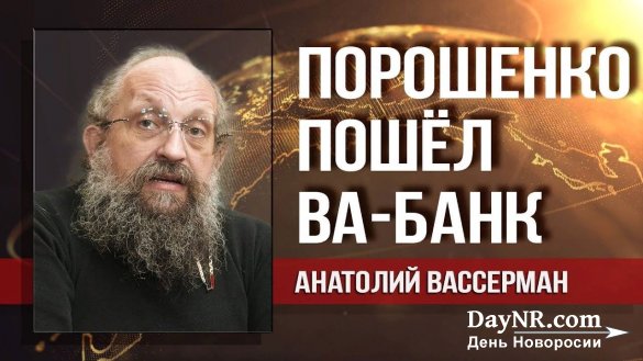 Анатолий Вассерман об инциденте в Керченском проливе