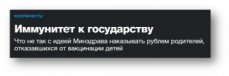 Во благо США. «Новая газета» «травит» Россию