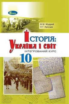 Украина — синдром национальной озабоченности