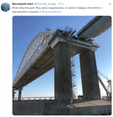 Железнодорожную арку соединили с первым пролетом Крымского моста