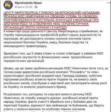 Итоги недели. «Срывайпломбный гарант», потрясание томосом и европейским Техасом