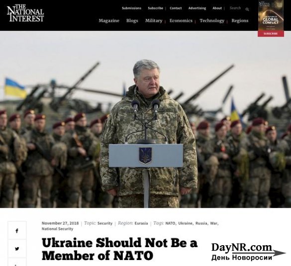 «The National Interest», США. Украине не место в НАТО