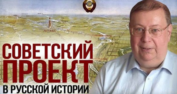 Александр Пыжиков. Корни сталинского большевизма