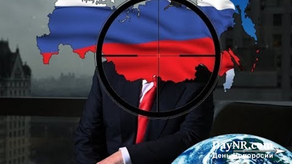 Готовится новый инфоудар по России