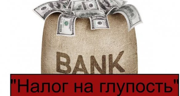 «Crimsonalter». Банки «обдирают» экономику и россиян