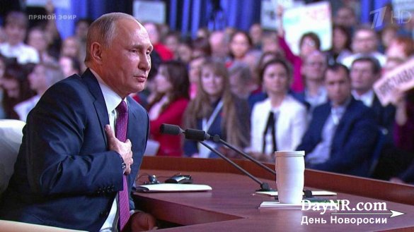 Владимир Путин. Большая пресс-конференция-2018