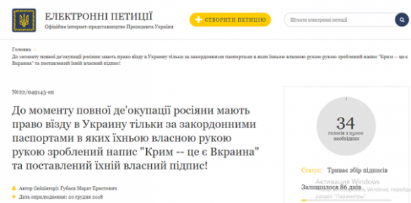 Украина хочет обязать россиян писать в загранпаспорте «Крым — это Украина!»