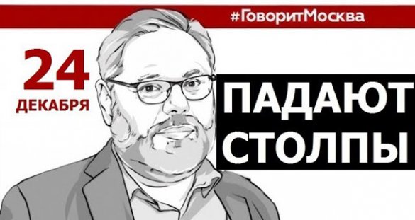 Михаил Хазин. Ждать ли обрушения мировых рынков