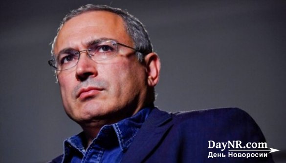 Михаил Ходорковский пустился во все тяжкие ради британских покровителей и проиграл