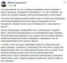 СДД по укропейски. Грузинский барыга сдал Тимошенко СДД по укропейски. Грузинский барыга сдал Тимошенко