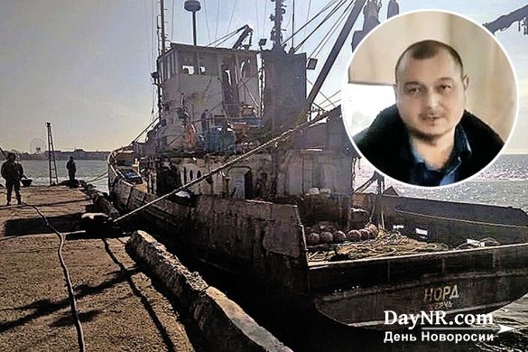 Суд в по делу капитана керченского «Норда» назначили на 10 января