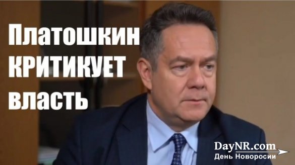 Николай Платошкин о политике в России