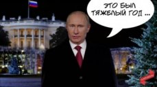 У Путина есть все шансы стать вторым Горбачёвым