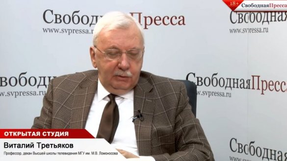 Виталий Третьяков. Обещанного экономического прорыва россияне при нынешней власти не увидят