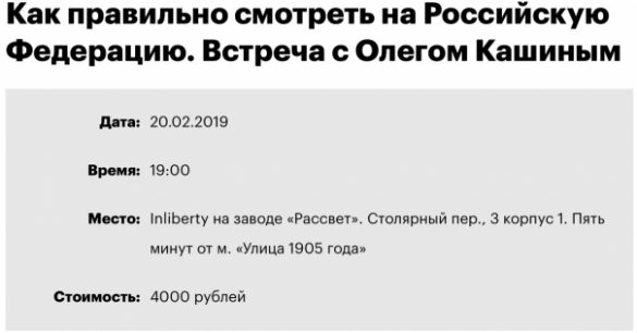 Пархомбюро и все-все-все: кто входит в российскую оппозицию в 2019 году