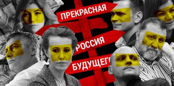 Пархомбюро и все-все-все: кто входит в российскую оппозицию в 2019 году