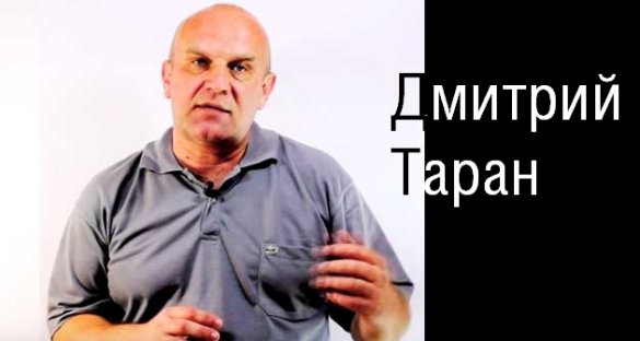 Дмитрий Таран. Валерий Пякин о мирном плане по Донбассу