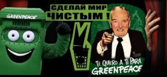 Бывший шеф «Greenpeace» признался: «Это — полный обман и афера»