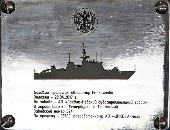 В Санкт-Петербурге вывели из цеха корабль противоминной обороны «Владимир Емельянов»