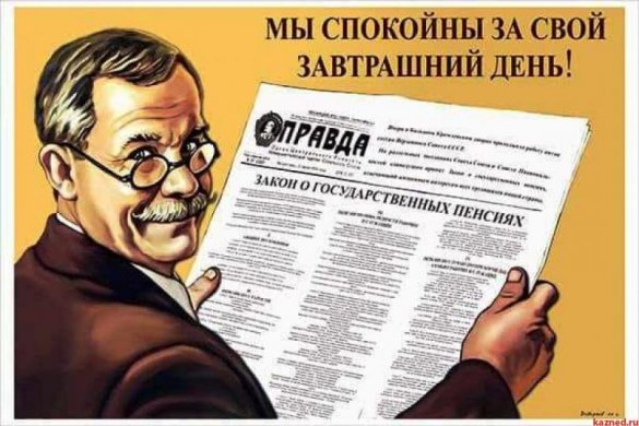 70 рублей при средней зарплате 170. Как обеспечивали пенсионеров в СССР?