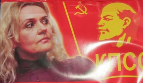 Националистку Ирину Фарион поздравили с юбилеем вступления в ряды КПСС